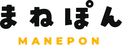 まねぽん