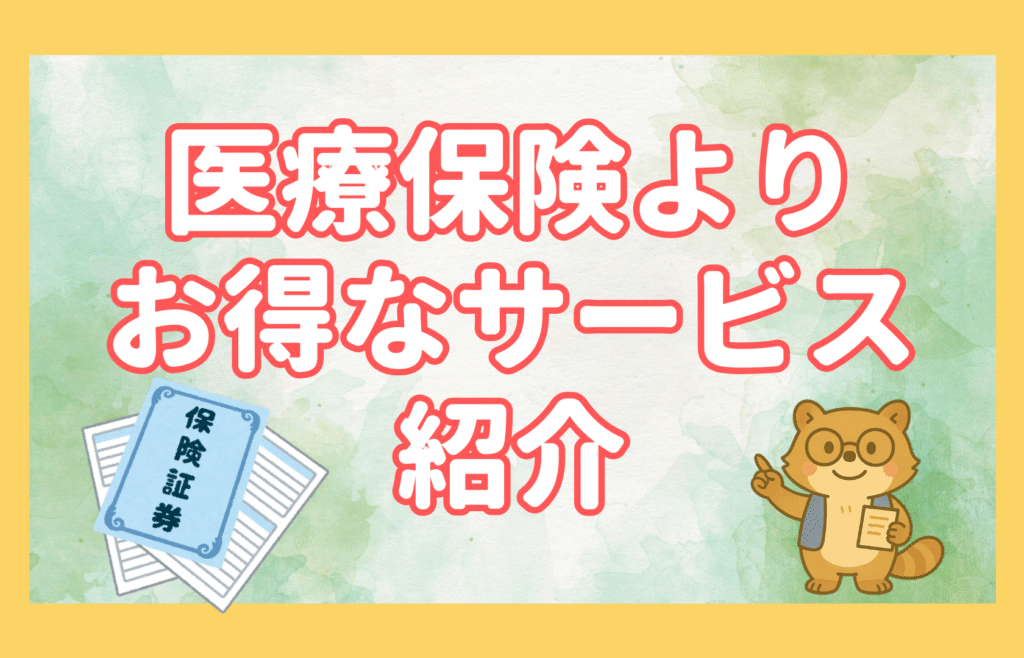 ごじょスケ