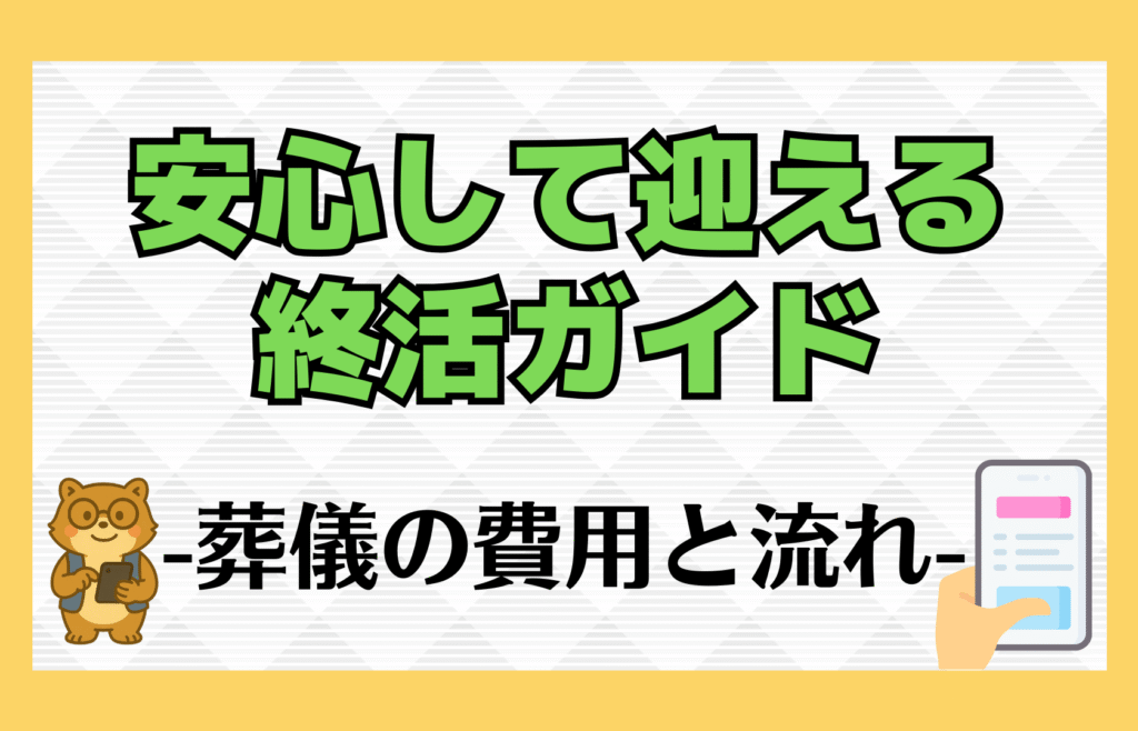 葬儀　はないろ
